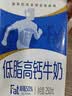 蒙牛低脂高钙牛奶 250ml*16盒 早餐伴侣健身减脂 送礼优选送礼礼盒 实拍图