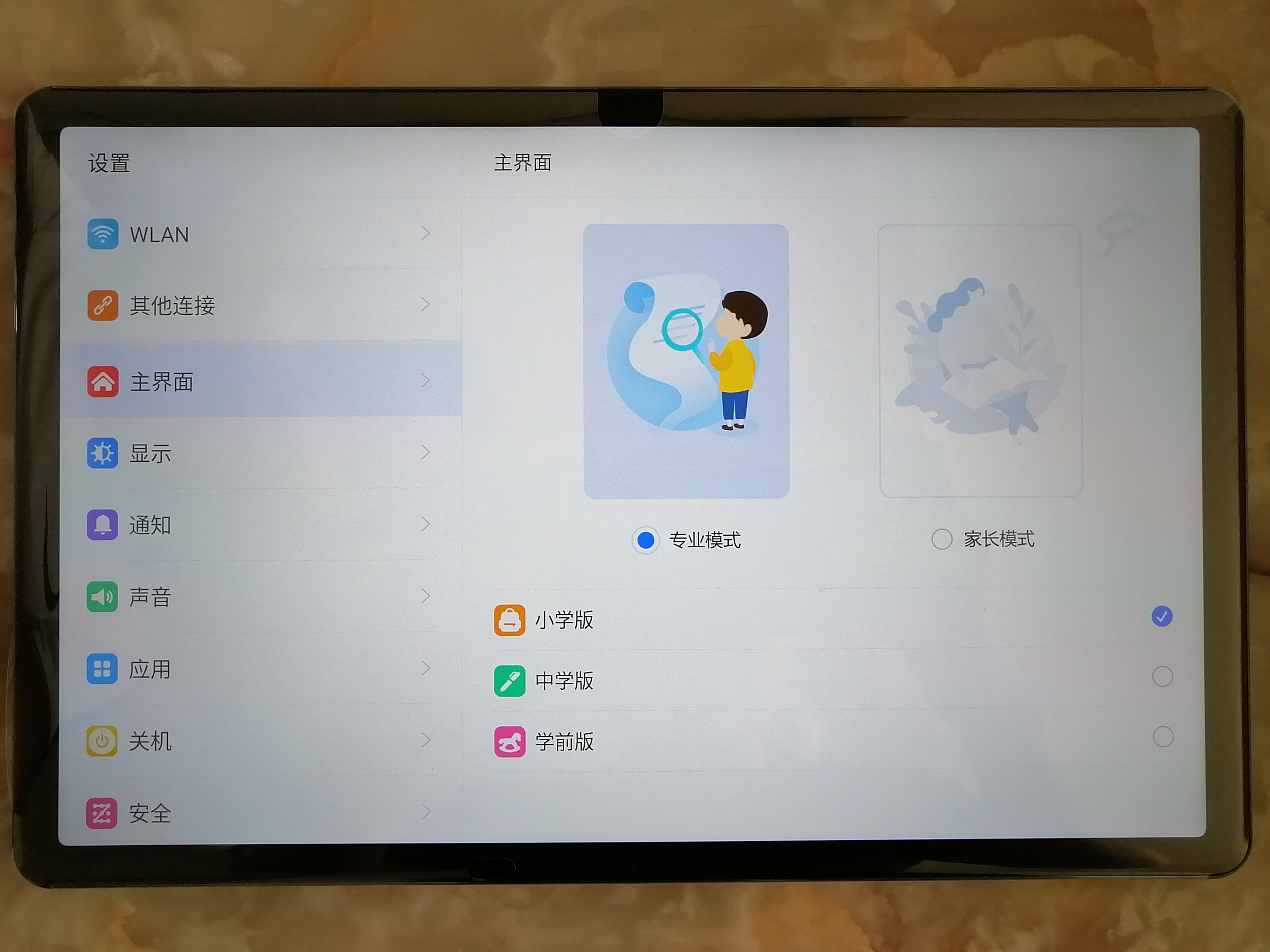 读书郎学习机C35pro学生平板12.35英寸护眼平板学练机家教机辅导机小初高同步作业批改难题解答8+6+256G 实拍图