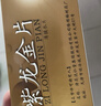 [隆顺榕] 紫龙金片 0.65g*16片*3板 实拍图