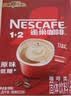 雀巢（Nestle）【樊振东同款】1+2原味低糖*速溶咖啡三合一冲调饮品30条450g 实拍图