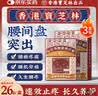 宝芝林香港 腰椎间盘突出专用远红外理疗腰疼痛腰肌劳损专用膏药贴 三盒 实拍图