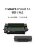 华为HUAWEI F-1500 粉盒 适用于华为激光多功能打印机/抽屉式粉盒/1500页印量/原装品质 黑色 实拍图
