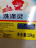 金鱼洗洁精大桶10kg 经典商用洗涤灵餐具果蔬清洗剂食品用级 实拍图