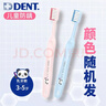 狮王(lion)DENT口腔柔软细毛小头超薄牙刷3-5岁1支颜色随机 实拍图