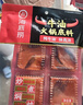 海底捞 火锅底料 醇香牛油火锅底料150g  2~3人份麻辣味火锅底料  实拍图