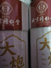 同仁堂北京同仁堂大炮灸艾灸柱加粗雷火灸艾灸条陈年艾条草艾叶绒7cm/支 实拍图