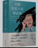 毛姆短篇小说精选集(豆瓣9.1分万人高赞版本) 实拍图