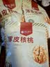 楼兰蜜语 薄皮大核桃500g/袋*2 新疆纸皮核桃 新二核桃零食 果炒货  实拍图