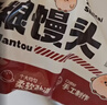 华田禾邦【药食同源】全麦八珍粉馒头1.2kg 12个 健康五谷杂粮早餐主食 实拍图