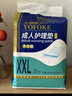 永福康成人护理垫XXL15片 尺寸80*120cm婴儿孕产妇床垫老人一次性隔尿垫 实拍图