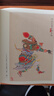 三大家绘水浒英雄传（大16开高清全图，180°平铺设计 浓缩原著，交代人物生平，速通情节，保留古代文人点评，水浒爱好者的不二之选   课外书 7-10岁适读暑期阅读 课外推荐 实拍图