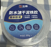 立邦密封胶泥防水塑钢泥堵洞墙壁孔空调下水道漏水防虫堵漏泥铁胶200g 实拍图