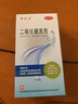 迪赛诺希尔生二硫化硒洗剂100g*4盒 适用于去头屑、头皮脂溢性皮炎、花斑癣(汗斑)。 实拍图