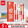 齐心(Comix)中性笔红笔套装 0.5mm老师批改红笔学生纠错笔刷题笔课堂笔记 红色5支/盒EB67 实拍图