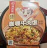 海底捞自热米饭 方便速食加班出游便携户外米饭 咖喱牛肉味272g 实拍图