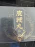 从容硬对同仁堂人参鹿鞭丸梅花鹿片男性滋补保健用品非牡蛎壮阳补肾大力丸 实拍图