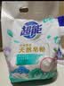 超能【肖战同款】云感香柔天然皂粉 依兰&茉莉香氛 3.2斤 护衣柔软 实拍图