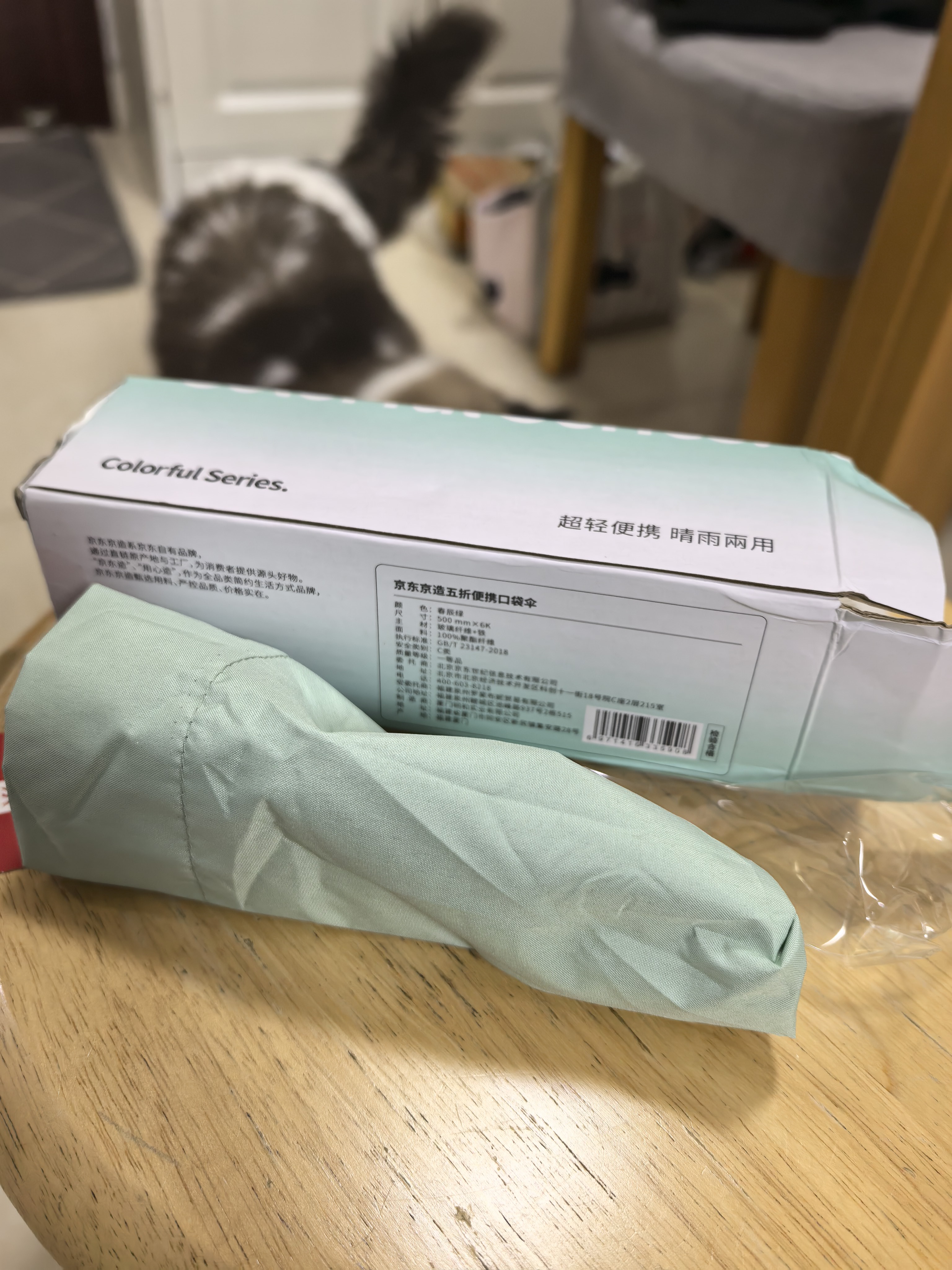 京东京造 小布丁 春辰绿太阳伞女防紫外线便携五折遮阳伞防晒晴雨折叠伞 实拍图