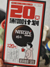 雀巢（Nestle）醇品速溶美式黑咖啡0糖*运动健身燃减防困20包*1.8g 实拍图