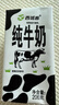 西域春新疆原产纯牛奶黑砖盒装利乐枕袋装全脂灭菌乳成人儿童营养早餐奶 盒装黑白砖 200g*20盒 4月之后一般近一两个月产 实拍图