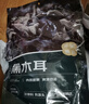 京觅东北黑木耳250g 肉厚无根 山珍特产干货菌菇凉拌食材火锅菜 实拍图