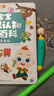 宝宝巴士jojo点读笔幼儿早教机1-3岁儿童启蒙绘本玩具睡前故事机生日礼物 1-4岁【启蒙认知_进阶版】 实拍图