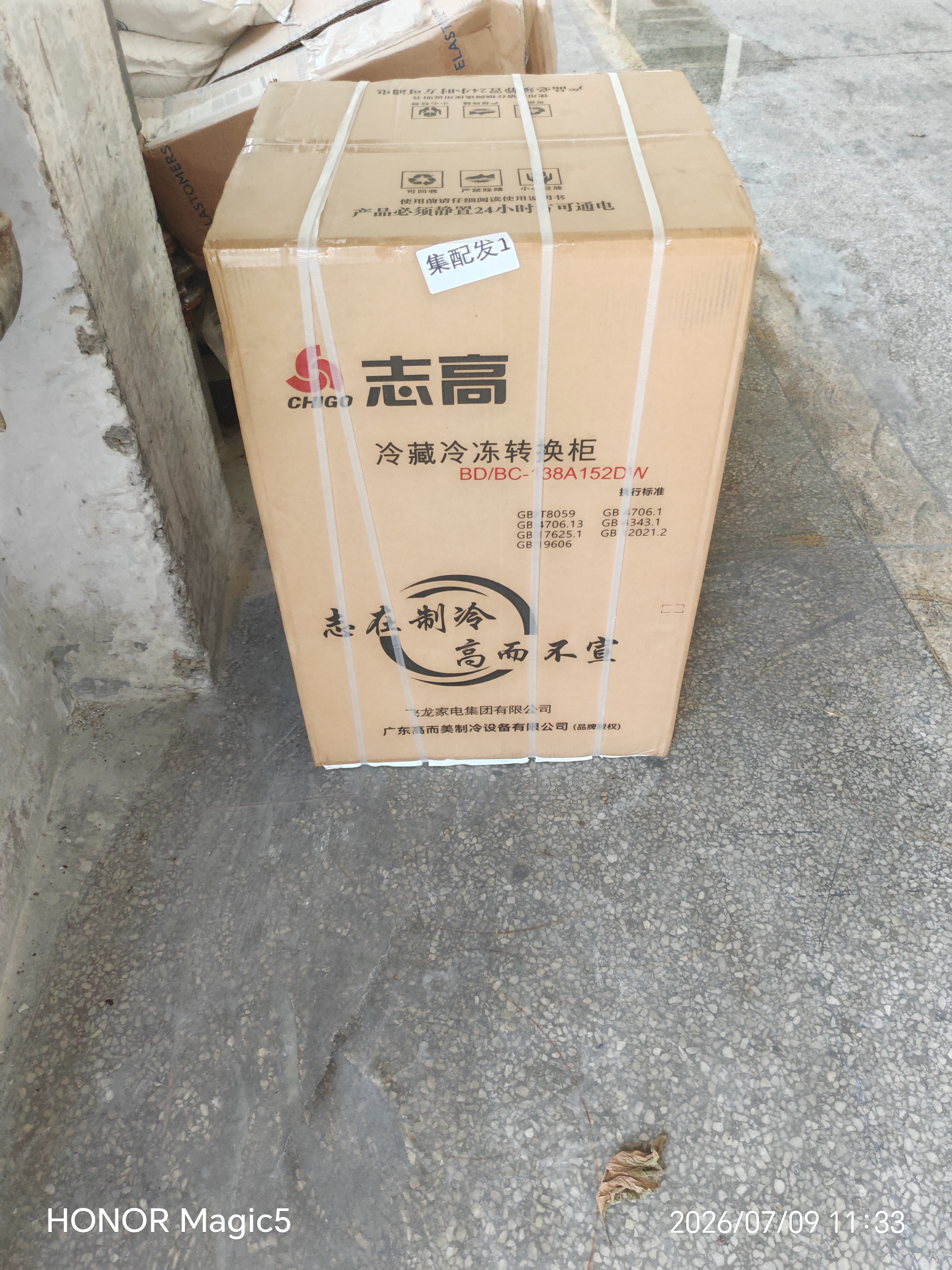志高（CHIGO）小冰柜家用冷冻小型一级节能省电迷你卧式冷藏保鲜储母乳冷柜 【一级能效 全国联保】 138L 单温单门 实拍图
