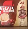雀巢（Nestle）【樊振东同款】1+2特浓低糖*速溶咖啡三合一冲调饮品30条390g 实拍图