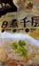 潮夫道冷藏白千层2斤涮火锅食材麻辣烫冒菜串串毛肚牛肚牛百叶固形物60% 实拍图