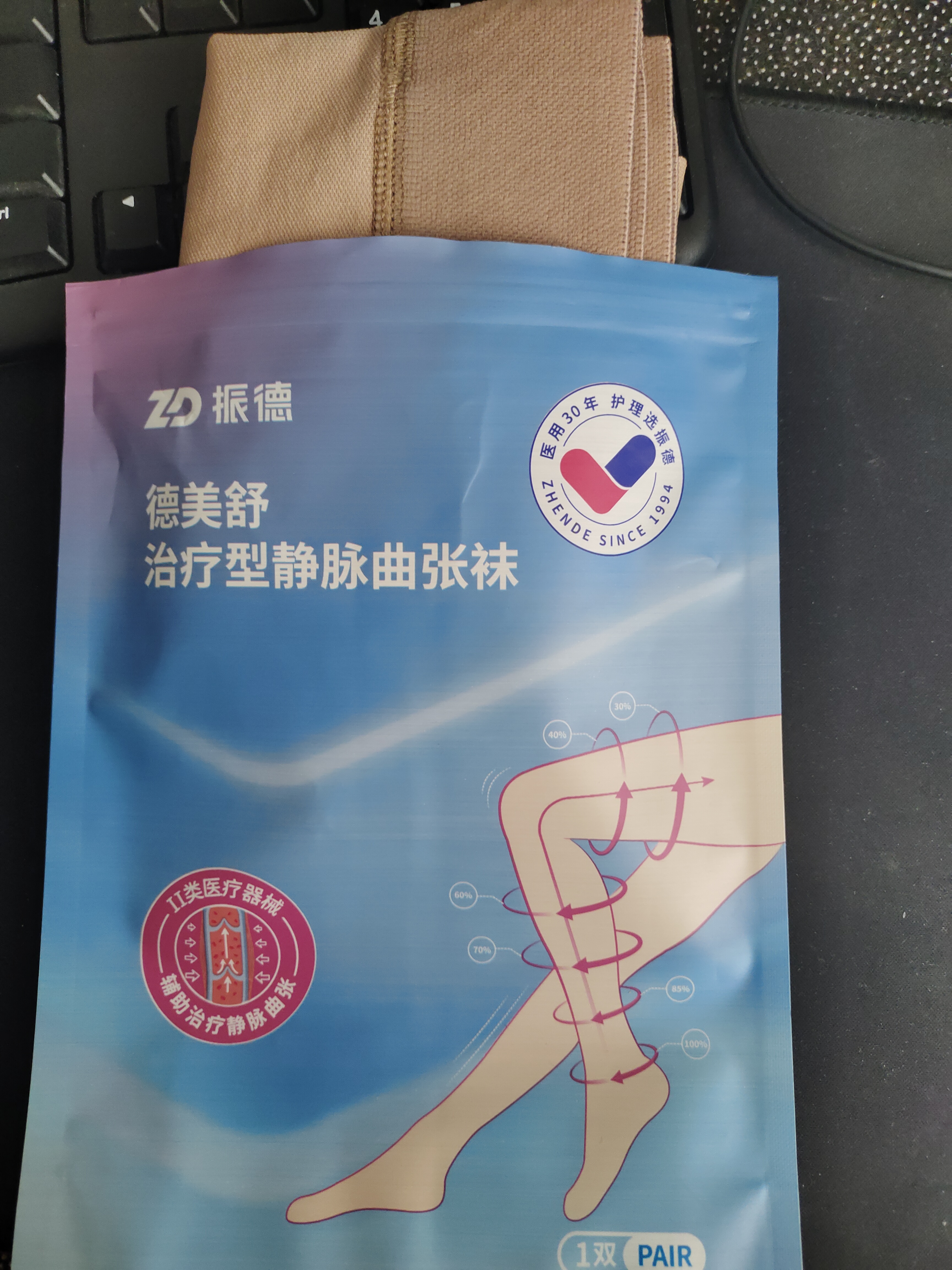 振德医用静脉曲张弹力袜 压力II级长筒直筒小号肤色 静脉曲张袜压力袜 实拍图