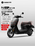 九号（Ninebot）N85C电动摩托车 9号电动电瓶车成人小型铅酸电摩-战斗黑 实拍图
