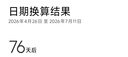 保赐利除胶剂 去胶清洗剂汽车玻璃不干胶双面胶粘胶对联清洁去除剂神器 实拍图