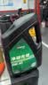 龙润润滑油净碳先锋 机油全合成5W-40(5w40)SP级/A3B4 京东养车汽车保养 实拍图