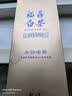 熙溪福鼎白茶 2015年寿眉500g（100片）老白茶茶叶中秋礼盒送礼 实拍图