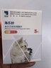 海乐妙猫咪体内驱虫药0.5-2kg（三片装）幼猫防治寄生虫宠物驱虫 实拍图