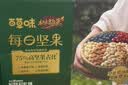 百草味低GI每日纯坚果750g/30袋 含开心果干果休闲零食高端送礼团购 实拍图