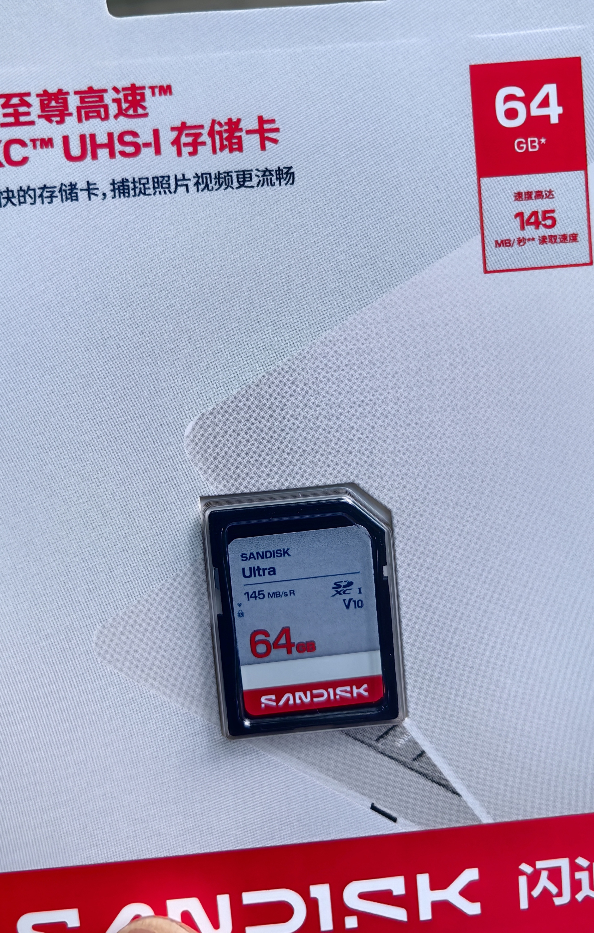 闪迪（SanDisk）64GB SD内存卡 U1 C10 至尊高速存储卡 读速140MB/s 全高清视频 数码相机理想伴侣 实拍图