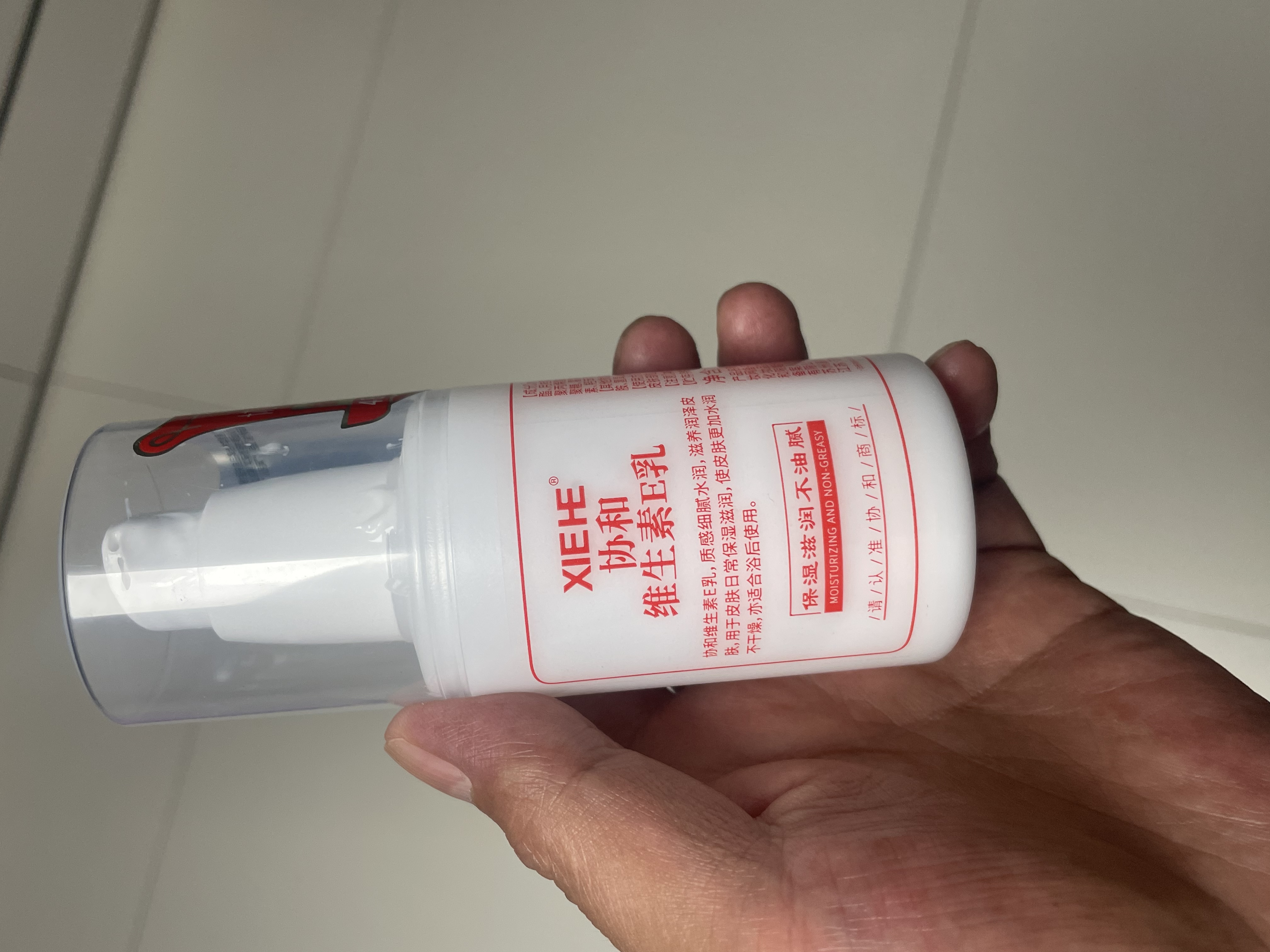 协和维生素e乳100ml*3乳液乳膏面霜身体乳护手霜保湿清爽不油腻礼物 实拍图