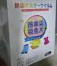 小林康夫防染色洗衣片50片*3盒防串色吸色片色母片防串染吸色纸洗衣机专用 实拍图
