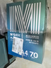 晨光（M&G）绿晨光 A470g多功能双面打印纸A4 复印纸白色 500张/包 5包/箱 整箱2500张 APY61AF9 实拍图