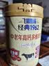 飞鹤中老年奶粉高钙老人补充钙牛奶粉无添加蔗糖营养品父母亲节日送礼 【店长推荐】升级700gx2罐+礼袋 实拍图