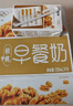 蒙牛早餐奶核桃味250ml*16盒 老人小孩营养补充送礼礼盒 实拍图
