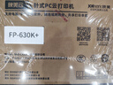 映美（Jolimark）FP-630K+ 24针7联多功能针式打印机 销售出入库单据报表凭证 机动车发票打印 实拍图