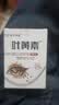叶黄素滴眼液眼疲劳干涩痒眼睛水酸胀视力模糊叶黄素保健液 1瓶 实拍图