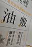相宜本草【张凌赫同款】山茶花淡纹弹嫩水油面膜4盒20片送女生 实拍图