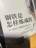 钢铁是怎样炼成的（升级版）人教版名著阅读课程化丛书 七年级下册 与25春新版初中语文教材配套使用（含微课，从教学角度讲解名著；含阅读笔记本，提供测评指导帮助提升整本书阅读能力） 实拍图