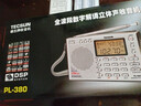 德生（Tecsun） PL-380收音机全波段老年人 数字调谐立体声高考英语四六级校园广播半导体学生 银色+三节充电电池+USB充电器 实拍图