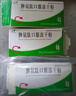 [百利金]脾氨肽口服冻干粉 2mg*5支 3盒装 实拍图