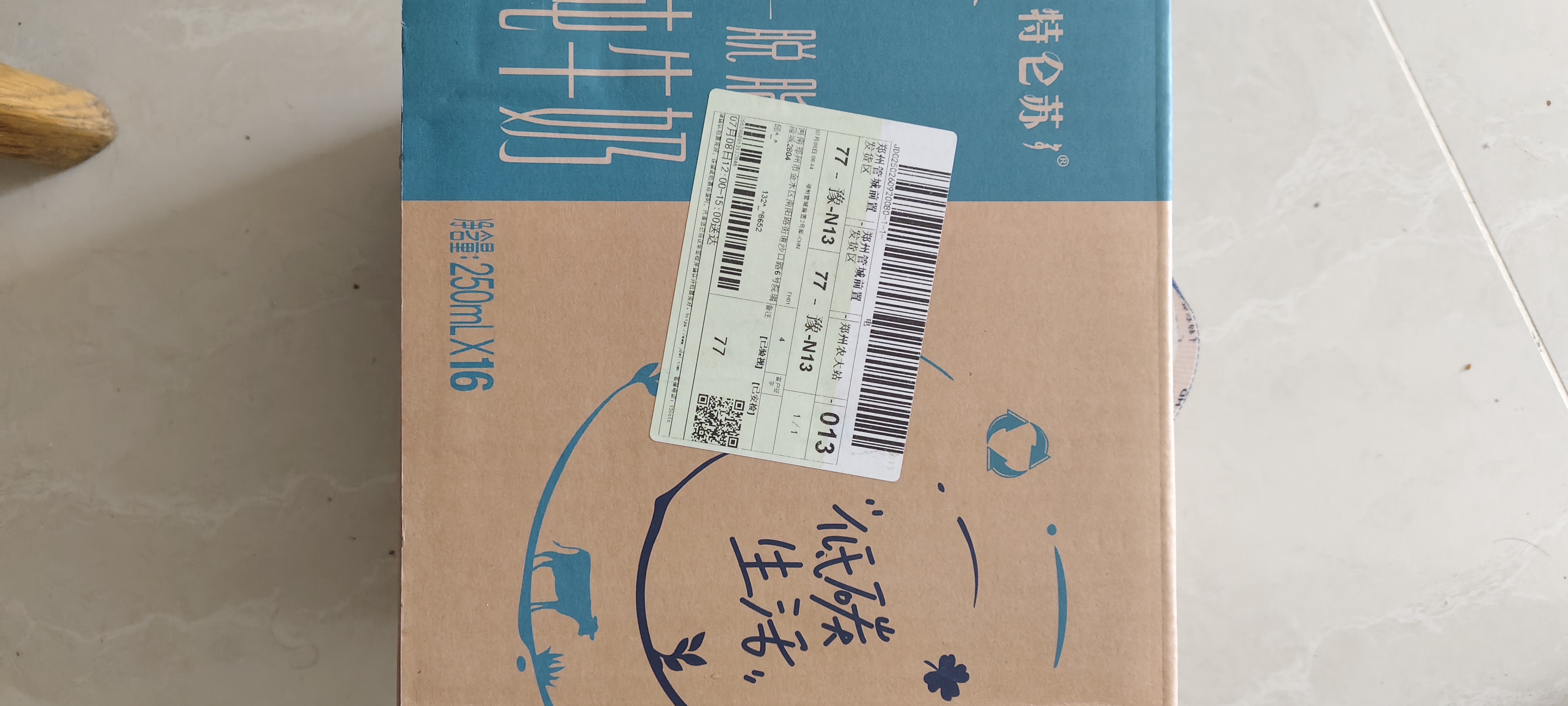 蒙牛特仑苏脱脂纯牛奶250ml*16盒 健身减脂 送礼优选礼盒装 实拍图