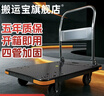搬运宝小推车拉货平板车四角防撞小拖车1000斤90x60cm装修手拉车FZ-50黑 实拍图